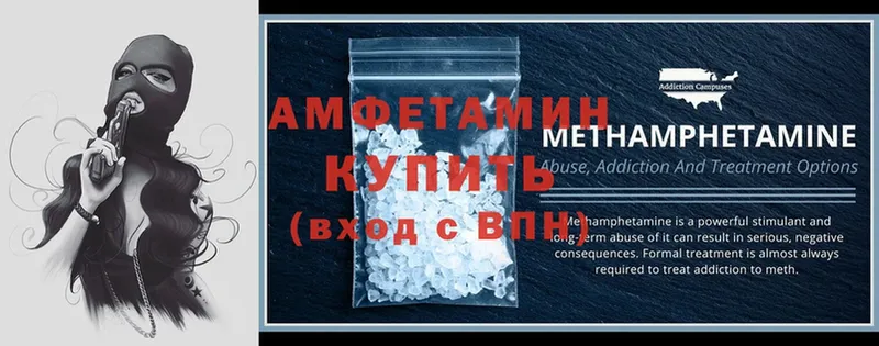 купить наркоту Белогорск АМФЕТАМИН VHQ