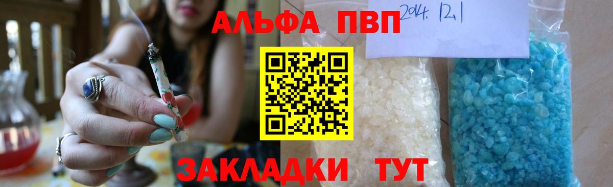 A PVP СК  Белогорск  APVP Crystall  Alfa_PVP СК КРИС 