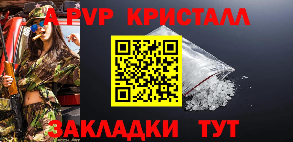Alfa_PVP СК  Вход с VPN  Белогорск 