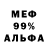 МЕТАМФЕТАМИН винт A Trofimov