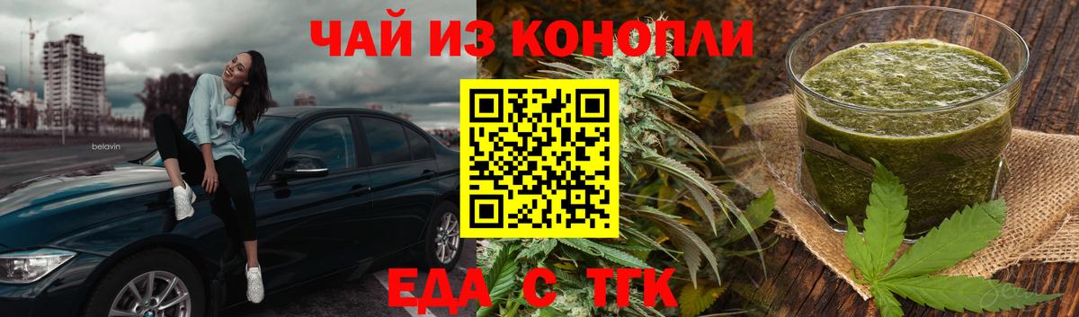 Белогорск  Canna-Cookies марихуана  Вход с VPN 