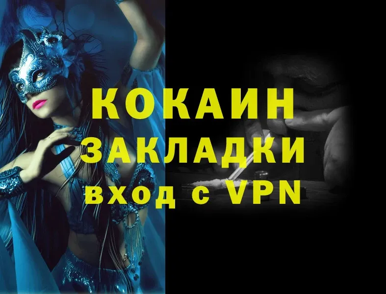 darknet клад  Белогорск  Cocaine Колумбийский 