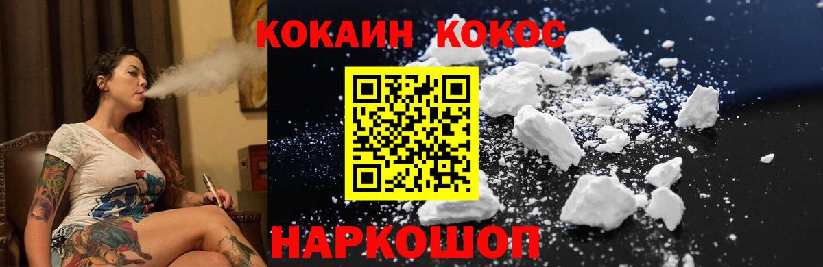 COCAIN  КОКАИН Fish Scale  Белогорск  Cocaine Эквадор 
