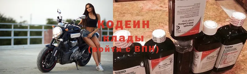 Codein Purple Drank  площадка какой сайт  Белогорск 