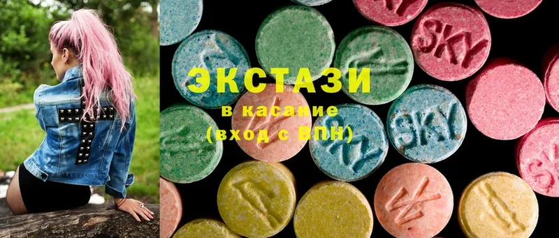 Экстази 280 MDMA  что такое наркотик  Белогорск 