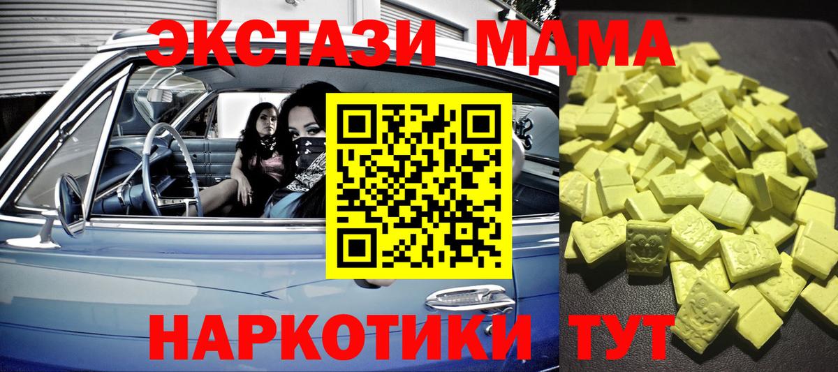Белогорск  Экстази диски  Вход с VPN  Ecstasy ешки 