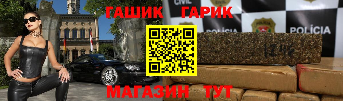 Белогорск  ГАШИШ Premium  Вход с VPN  ГАШИШ Cannabis 