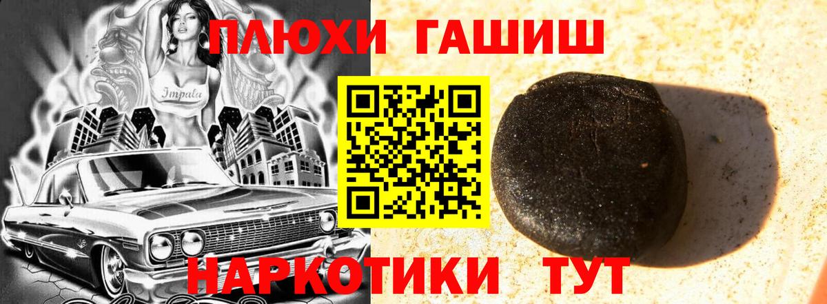 ГАШИШ ice o lator Белогорск