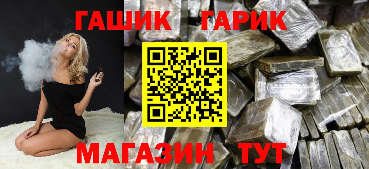 ГАШ  Белогорск  ГАШИШ хэш  Гашиш AMNESIA HAZE 