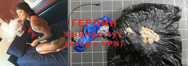 ГЕРОИН Heroin  Белогорск 