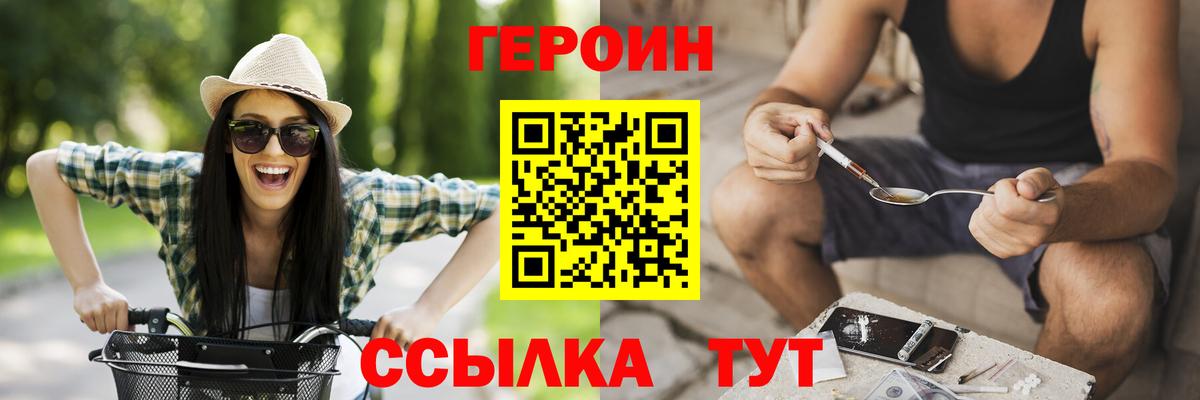 Героин Афган  Белогорск 
