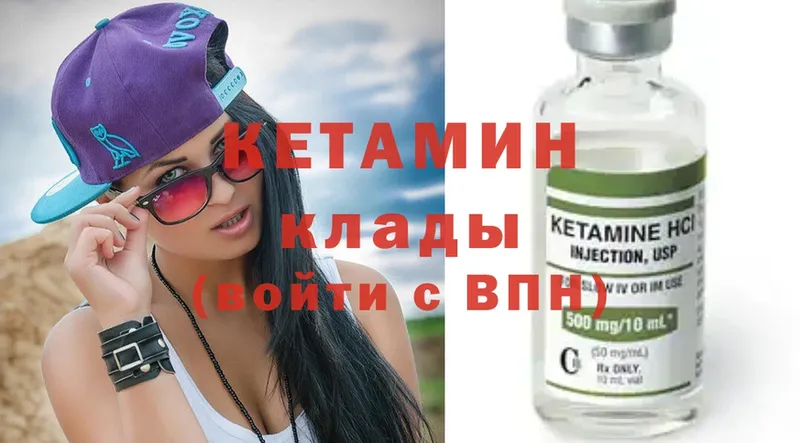 Кетамин VHQ  omg ссылка  Белогорск 