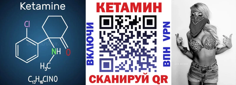 закладки  Белогорск  Кетамин VHQ 
