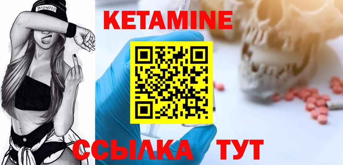 Кетамин VHQ  Кетамин ketamine  Белогорск  Вход с VPN 