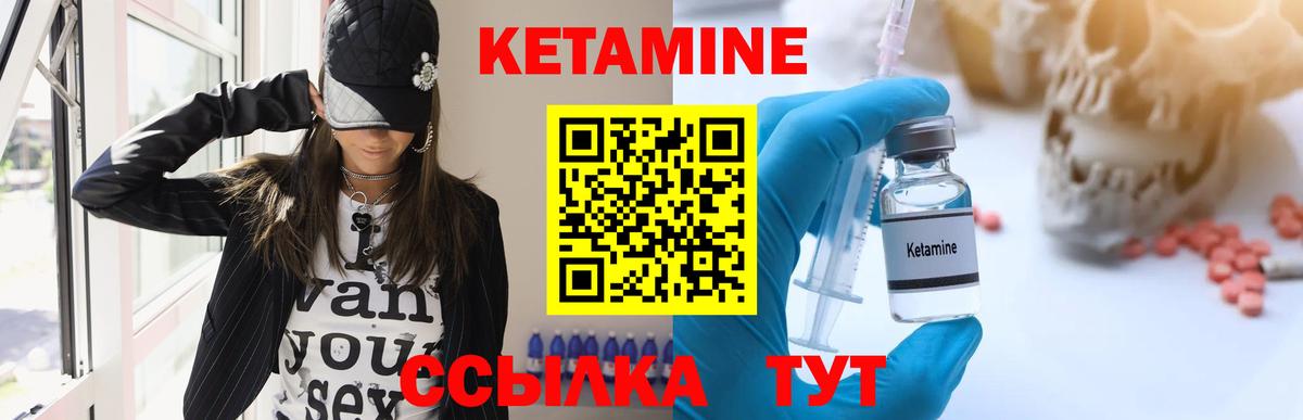 Кетамин VHQ Белогорск