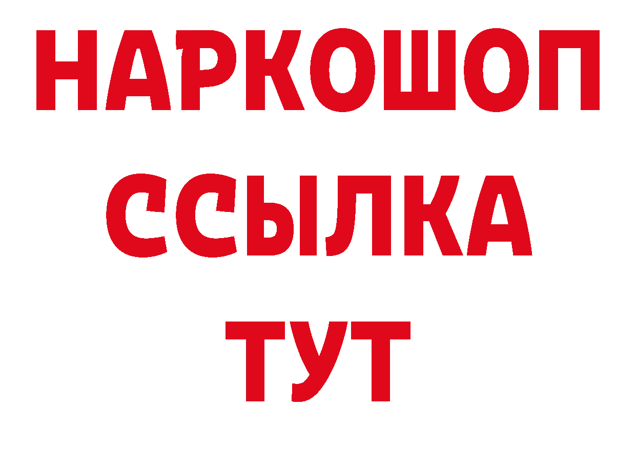 Alfa_PVP мука как зайти это МЕГА Белогорск