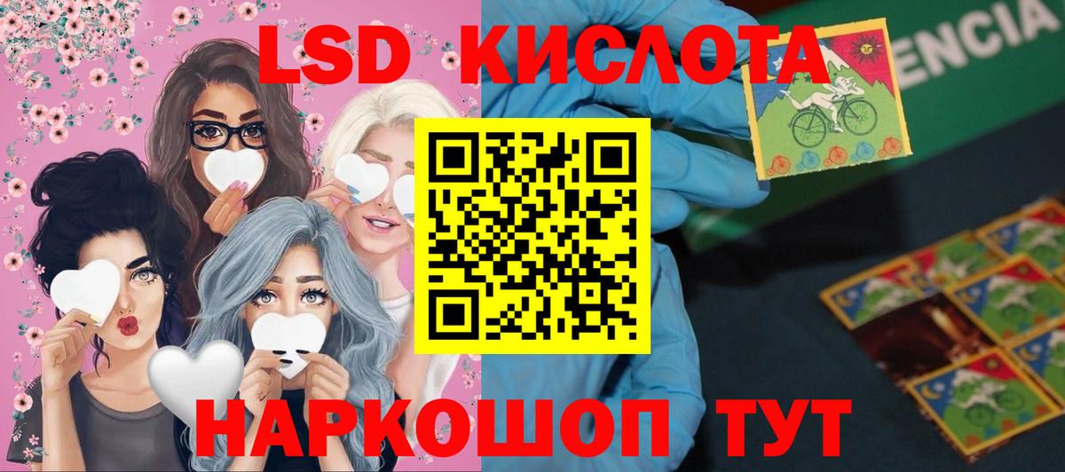 LSD-25 экстази ecstasy Белогорск