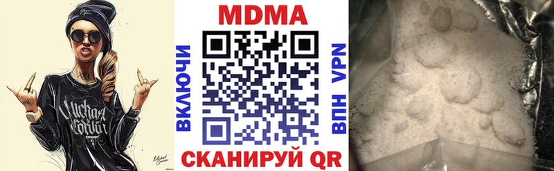 МДМА crystal  как найти   Белогорск 
