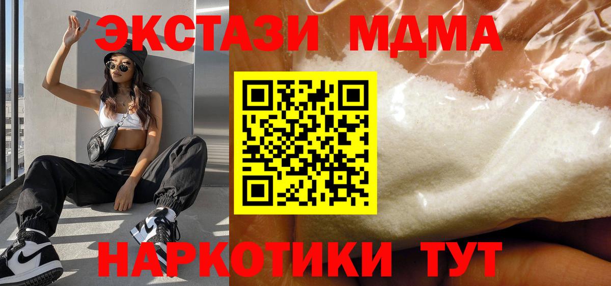 MDMA  MDMA crystal  Белогорск  Вход с VPN  MDMA Molly 