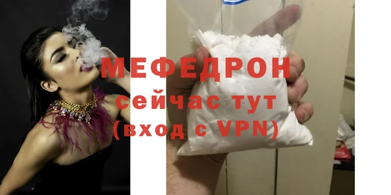 закладка  Белогорск  Мефедрон мяу мяу 