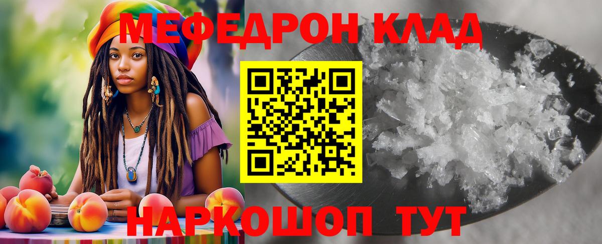 МЕФ  Белогорск