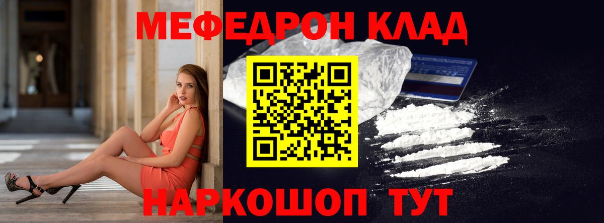 Белогорск  МЕФ мяу мяу  МЕФ  блэк спрут как зайти  Мефедрон мука  Вход с VPN 