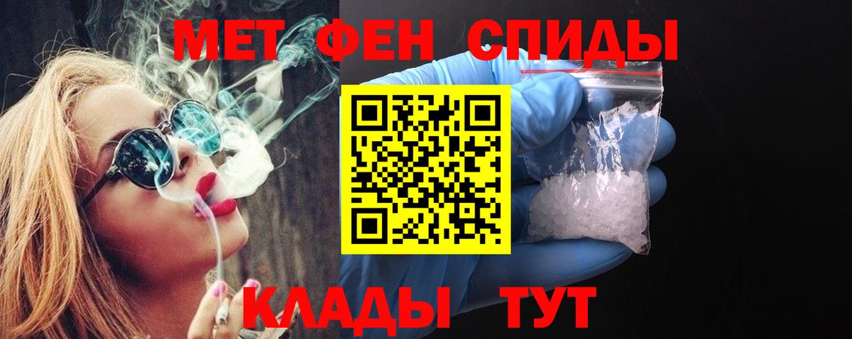 Белогорск  МЕТАМФЕТАМИН Декстрометамфетамин 99.9%  Метамфетамин  Вход с VPN 