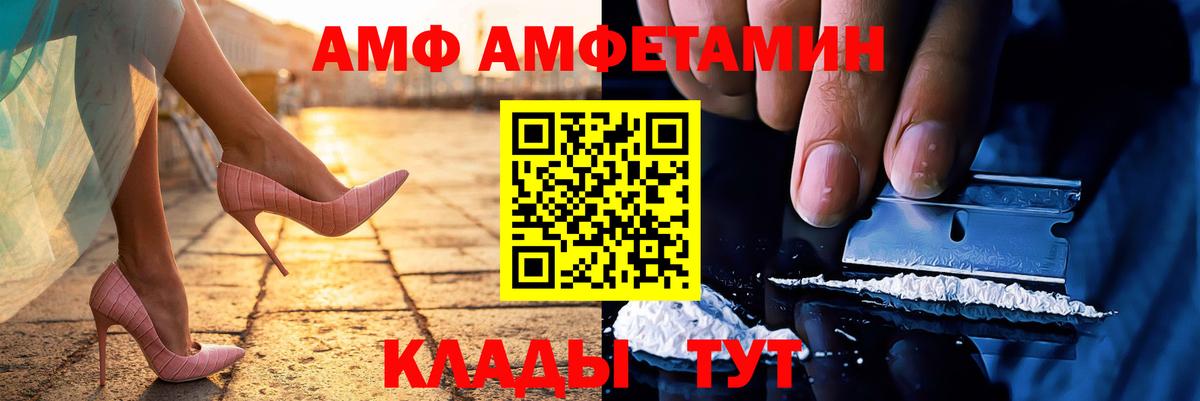 МЕТАМФЕТАМИН мет  Белогорск 