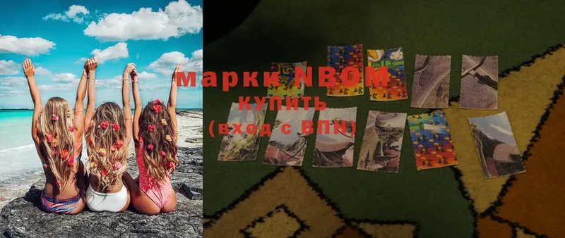 Наркотические марки 1,5мг  Белогорск 