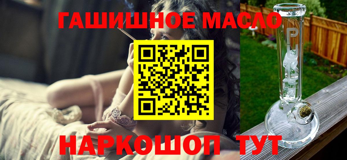 Белогорск  ТГК THC oil  Дистиллят ТГК Wax  Вход с VPN 