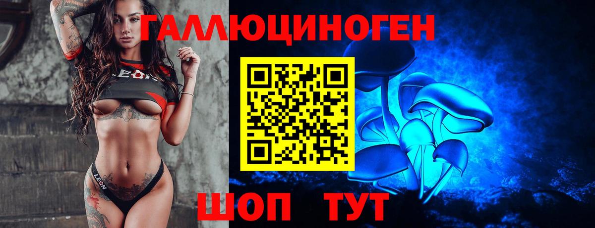 Белогорск  Галлюциногенные грибы мухоморы  Галлюциногенные грибы ЛСД  Вход с VPN 