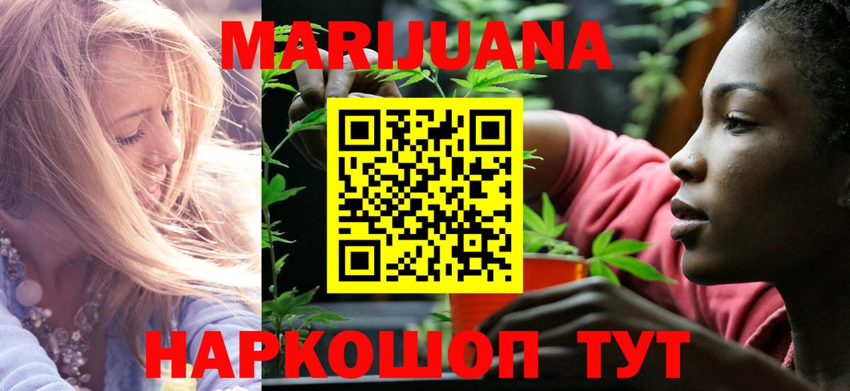 Марихуана OG Kush  Каннабис White Widow  Вход с VPN  Белогорск  Каннабис конопля 
