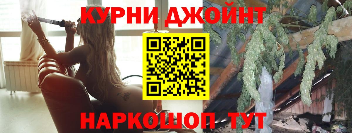 Каннабис White Widow Белогорск